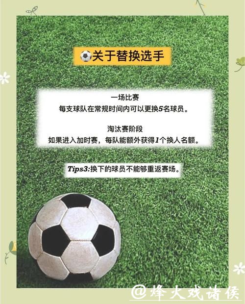 世界杯投注攻略与技巧分析