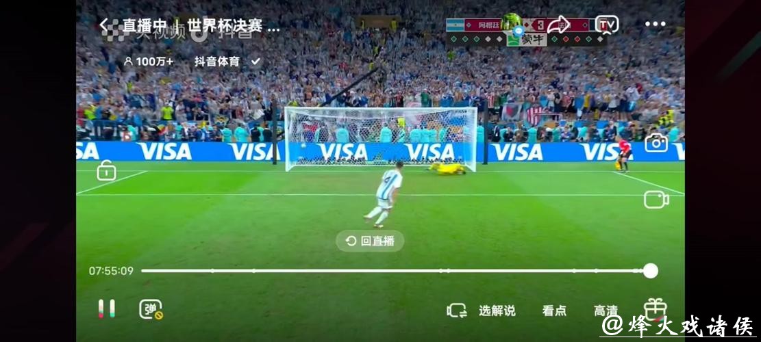 世界杯直播:独家分析专家点评赛事 世界杯直播:独家分析专家点评赛事
