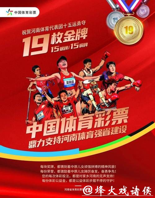 中国体育彩票支持2026世界杯梦想 中国体育彩票支持2026世界杯梦想