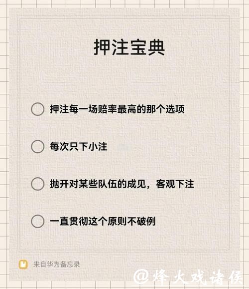 世界杯下注入口如何避免风险陷阱